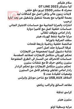 كيا ستينغر
